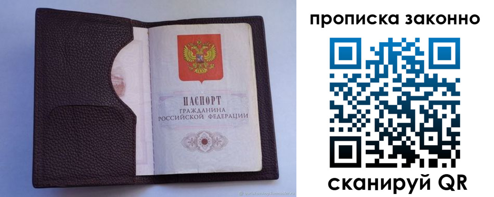 прописка для военкомата в Вологде
