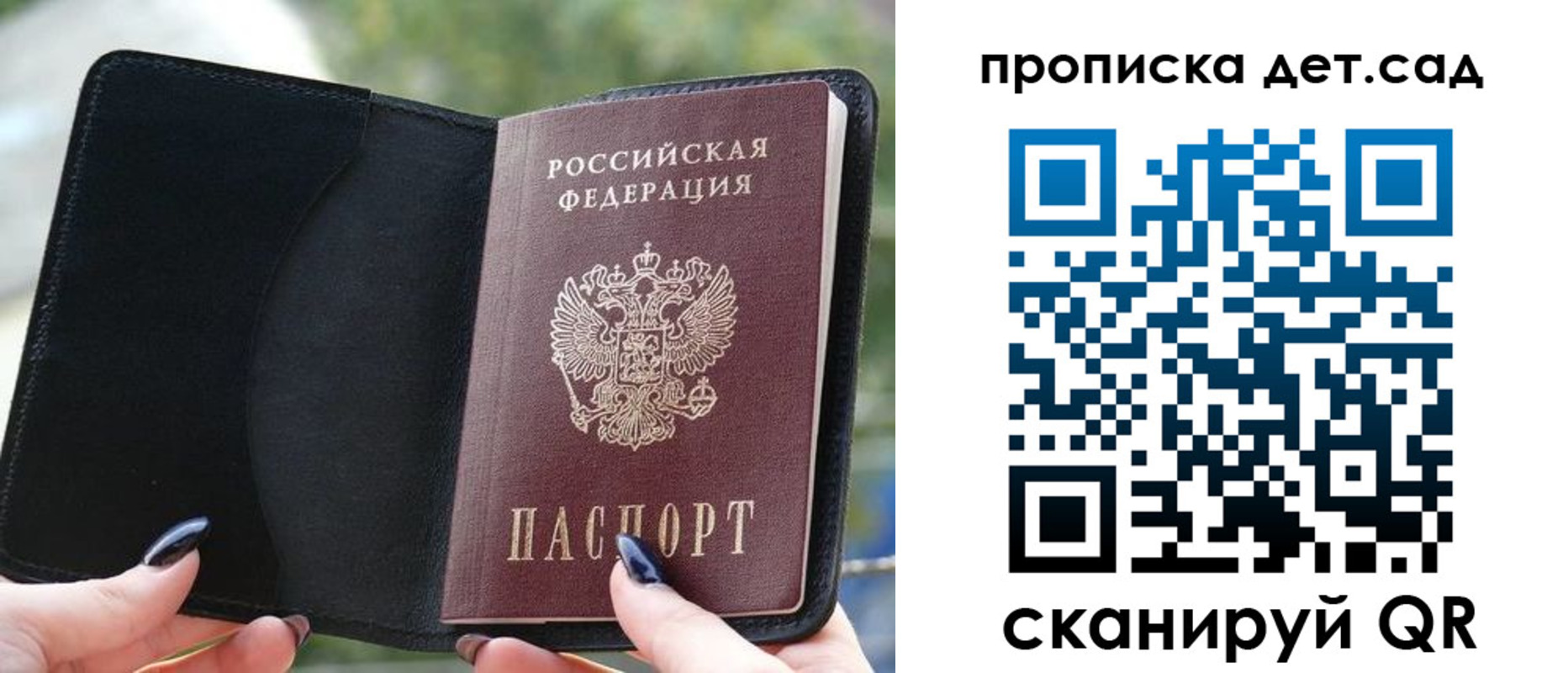 прописка для военкомата в Вологде