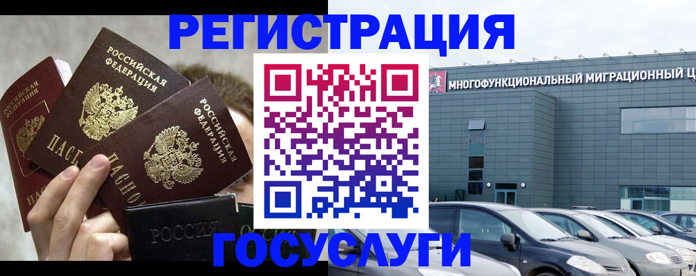 прописка поиск в Вологде