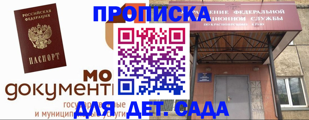 прописка гарантия в Вологде