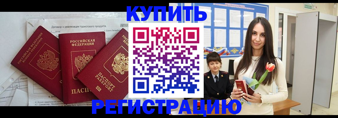 прописка для военкомата в Вологде