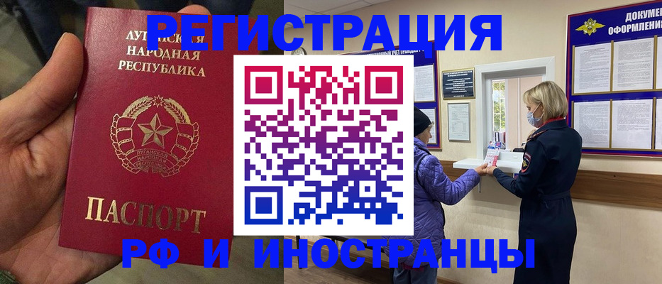 временная регистрация поиск в Вологде