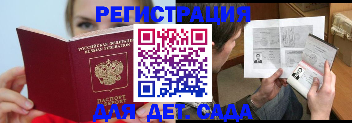 прописка регистрация в Вологде