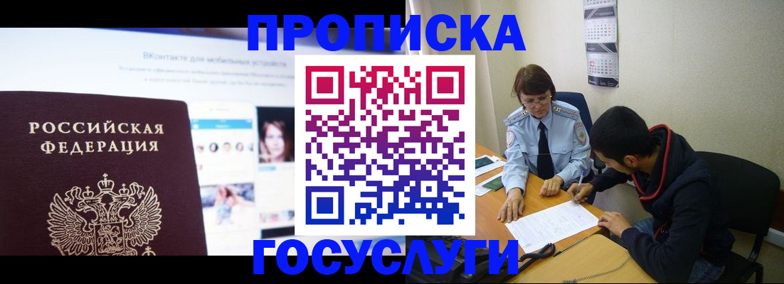 временная регистрация 2025 в Вологде