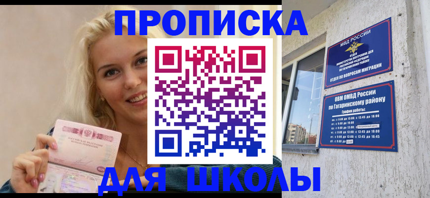 временная регистрация в квартире в Вологде