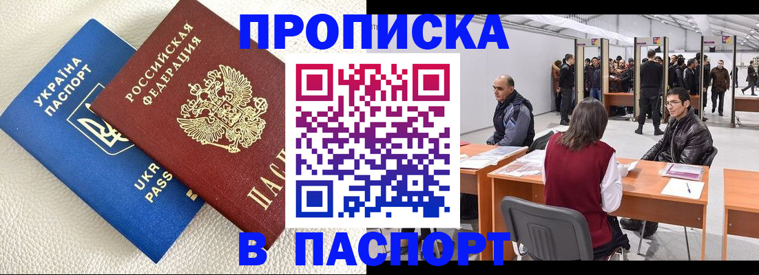 временная регистрация адрес в Вологде