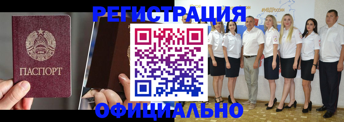 временная регистрация для всех в Вологде
