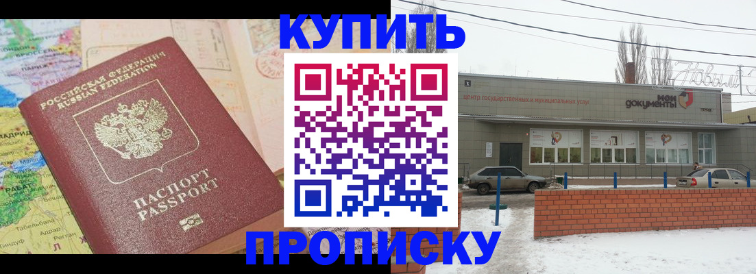 прописка регистрация в Вологде
